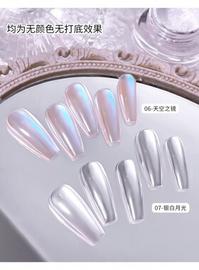 美甲魔镜粉天空之境月光粉2023网红饰品新款美甲店专用银色极光粉