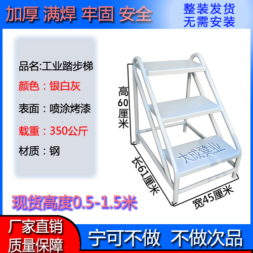 工业踏步梯仓库移动登高梯凳子两三步梯楼梯子攀爬家用加厚满焊 - 图3