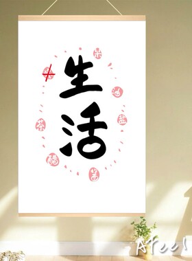 网红艺术字墙面装饰挂画面馆小清新创意背景壁画餐饮市井风海报