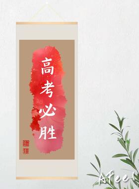 励志标语高三高考学习班级开学布置教室装饰文化墙贴小学中考挂画