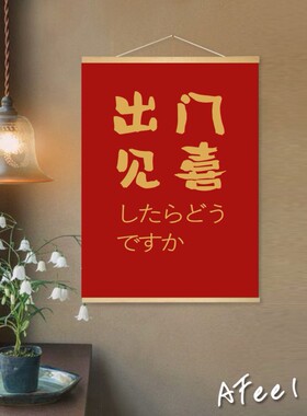 新中式民俗祝福禅意网红ins风墙贴宿舍卡片祝福语挂画客厅装饰画