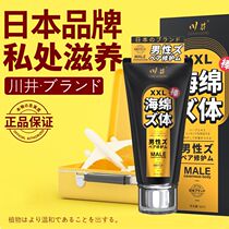 Japanese Kawai Penis Enlarged Paste Coarse Hard Persistent Not Shooting Cavernous Body Repair Male Spice Supplies Permanent