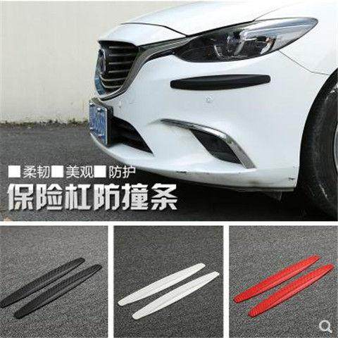 汽车保险杠防撞条前脸下唇防刮条前铲改装通用车身装饰防擦防蹭贴,淘宝优惠券,粉丝福利购,淘宝优惠卷