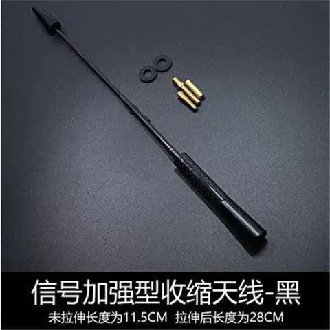 Модифицированная универсальная антенна из углеродного волокна