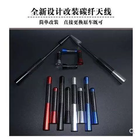 Модифицированная универсальная антенна из углеродного волокна