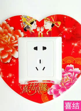 可移除免洗塑料亚克力包邮开关贴