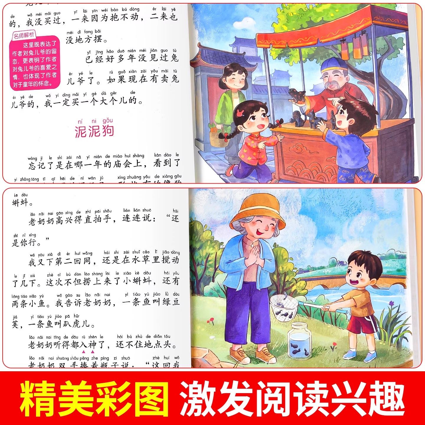 读读儿童故事二年级下册必读的课外书快乐读书吧2年级阅读课外书全套4册彩图注音版推荐读童话故事七色花愿望的实现神笔马良老师,淘宝优惠券,粉丝福利购,淘宝优惠卷