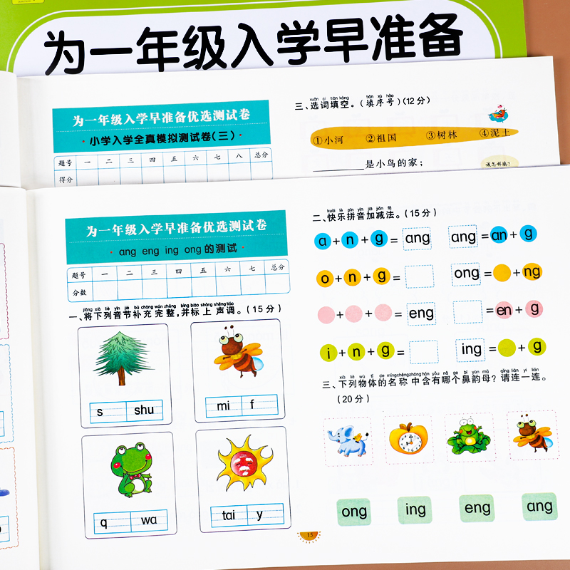 幼小衔接教材全套拼音数学识字优选测试卷学前班幼儿园升一年级入学早准备练习题幼儿中大班练习册每日一练幼升小衔接上册教材全套 - 图3