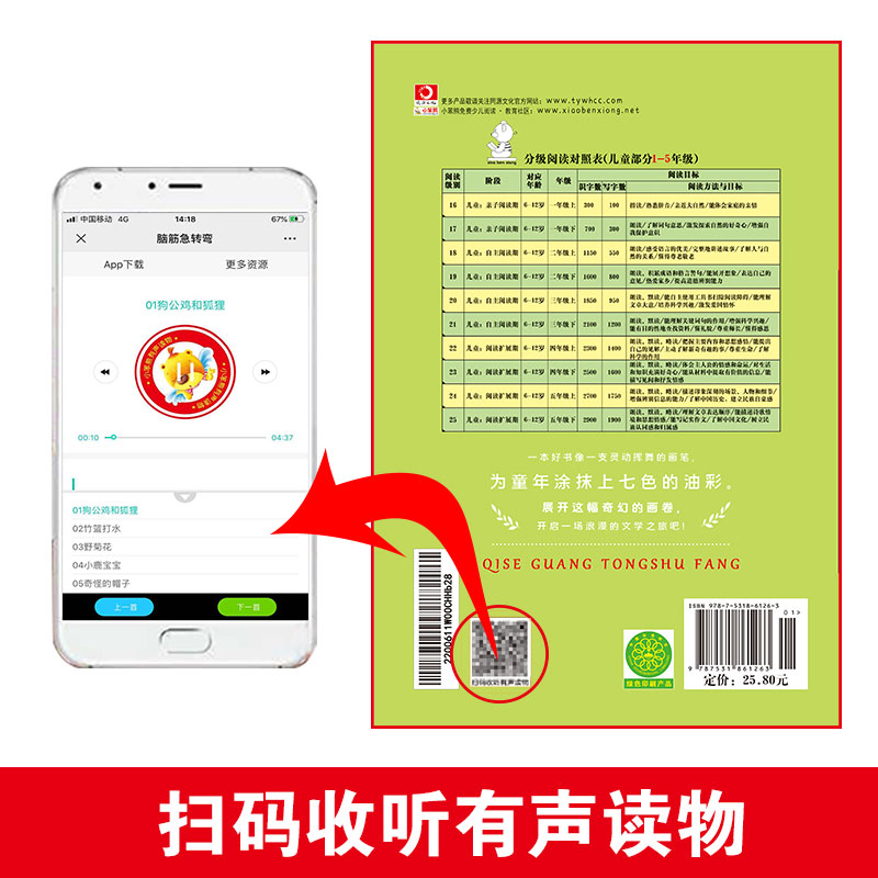 脑筋急转弯大全集 彩图注音版3-6-8岁一二三年级小学生课外阅读书籍世界经典文学少儿名著童话故事书智力大挑战猜字谜语书加厚正版