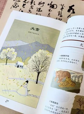 漫画黄帝内经全2册中医养生宝典