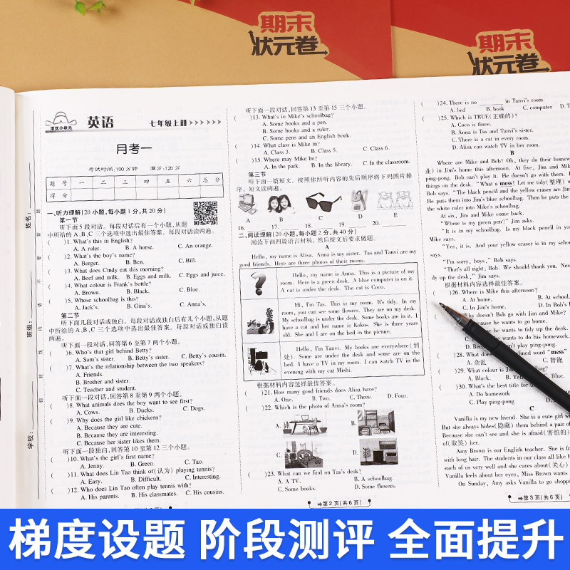 七年级上册试卷测试卷全套语文数学英语人教版初一7上册同步专项训练题初中必刷题单元期中期末冲刺100分真题模拟考试卷子练习册