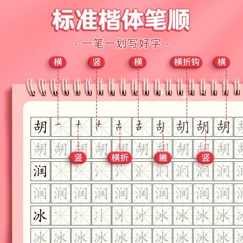 六品堂名字练字帖定制姓名学前定制儿童描红本幼儿园启蒙宝宝控笔训练幼小衔接一年级字帖大班小学生笔画笔顺数字练习写字楷书临摹,淘宝优惠券,粉丝福利购,淘宝优惠卷