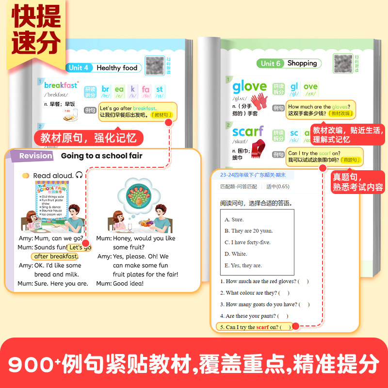 2026作业帮小学英语单词速记手册人教版小学生三四五六年级英语新教材同步练习册每日一练英语词汇语法知识点汇总表自然拼读口袋书