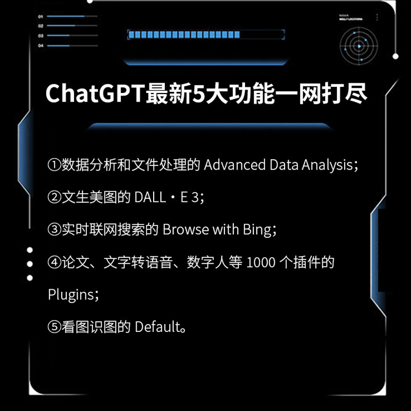 ChatGPT实操应用大全视频AI人工智能使用技巧书chatgpt数据分析PPT制作教程书API及全场景应用教材chatgpt使用指南教科书正版书籍
