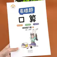 小学生四则运算练习题 新人首单立减十元 21年8月 淘宝海外