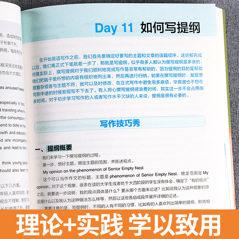 30天学会英语写作英语写作基础教程小学初中高中生英语写作入门零基础素材书籍中考高考英语作文一本通语法词汇句型写作大全-图2