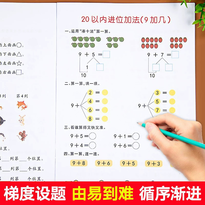 幼小衔接暑假作业幼儿园拼音数学语言教材全套幼升小学一年级入学准备大练习专项综合训练学前班中大班练习册测试卷练习题每日一练