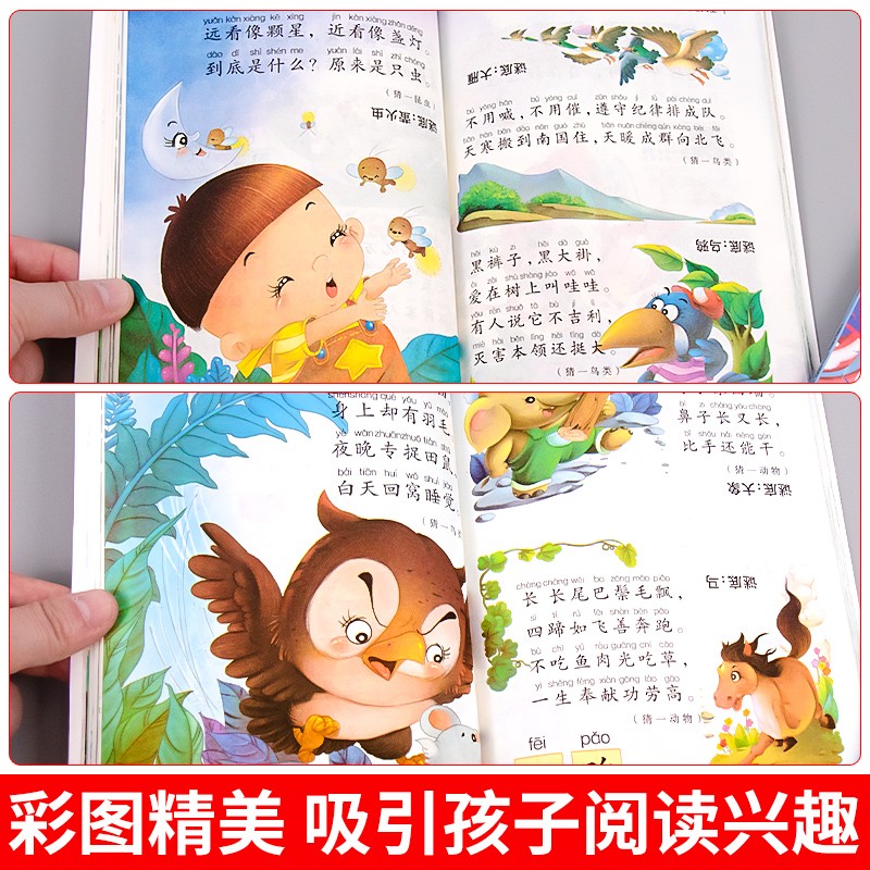 脑筋急转弯谜语大全注音版全套2册一年级阅读课外书必读小学生二三年级课外阅读推荐书籍6--12岁儿童益智故事绘本幼儿园猜谜语的书