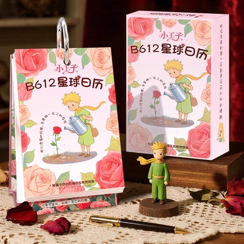 2026年小王子B612星球日历高颜值卡通图片办公室桌面装饰摆件励志文字暖心插画手撕日历创意治愈系桌面台历,淘宝优惠券,粉丝福利购,淘宝优惠卷