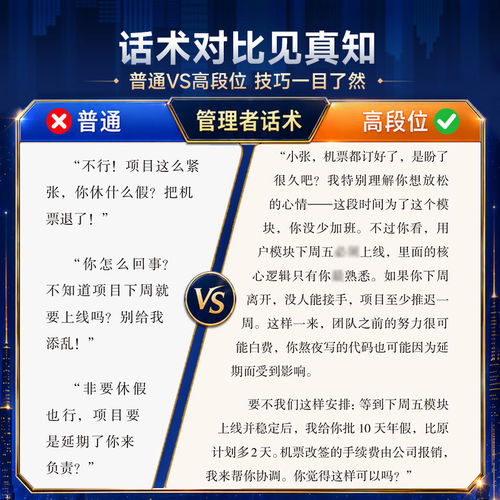 时光学高段位管理正版书籍提升高维管理能力直击管理者痛点博弈关系人性分配问题当管理遭遇瓶颈培养高段位可复制核心领导力指南 - 图1