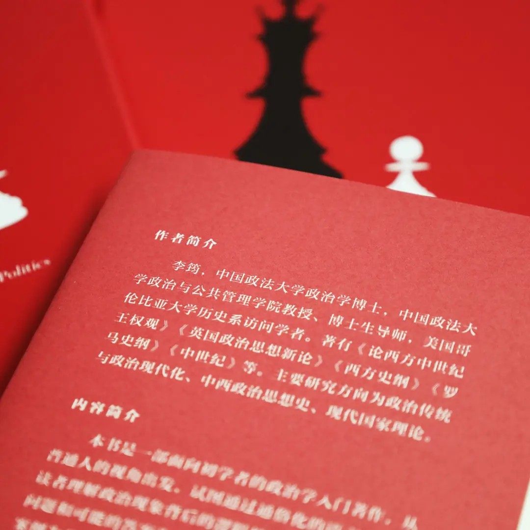 什么是权力李筠著正版讲透权力逻辑的政治学入门佳作权力通识大百科普读物看懂世间万象背后政治学原理认知升级启蒙不卑不亢做自己,淘宝优惠券,粉丝福利购,淘宝优惠卷