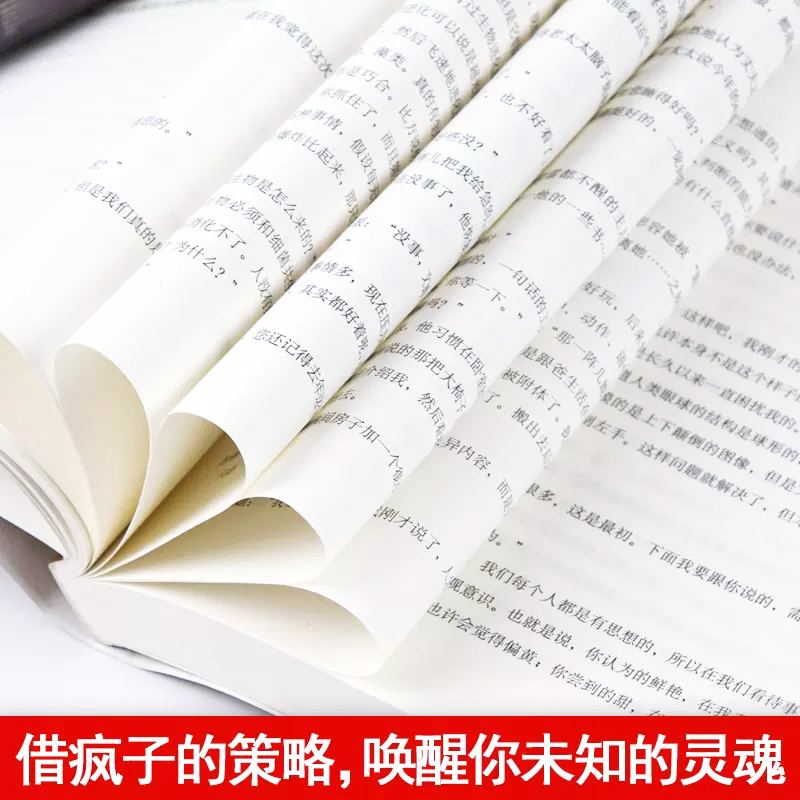 天才在左疯子在右完整版高铭正版新增10个被封杀篇章犯罪读心术社会重口味心理学入门基础书籍畅销书墨菲定律天才在疯子左右高智商-图2