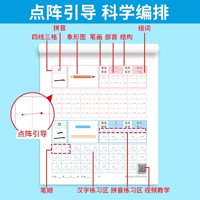 学前600字点阵控笔训练字帖幼儿园练字本中大班学前班幼升小汉字描红本儿童识字认字书幼小衔接字帖练字教材全套每日一日一练习册,淘宝优惠券,粉丝福利购,淘宝优惠卷