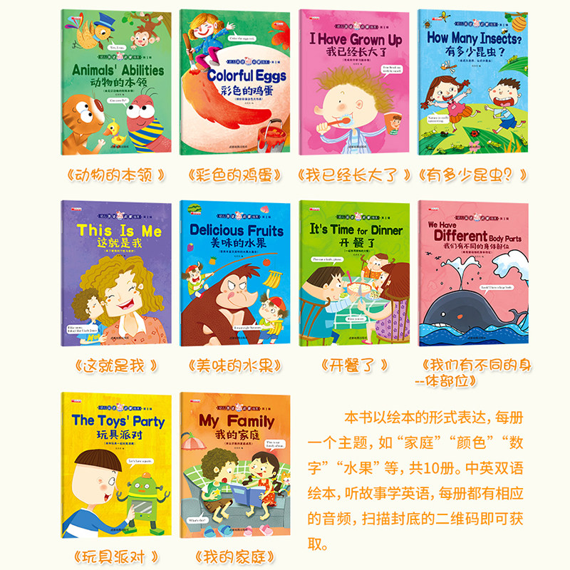 儿童英语启蒙绘本一年级全套10册幼儿早教启蒙有声读物3-6岁宝宝学英语中英双语自然拼读教材小学生二三年级英语分级阅读课外读物