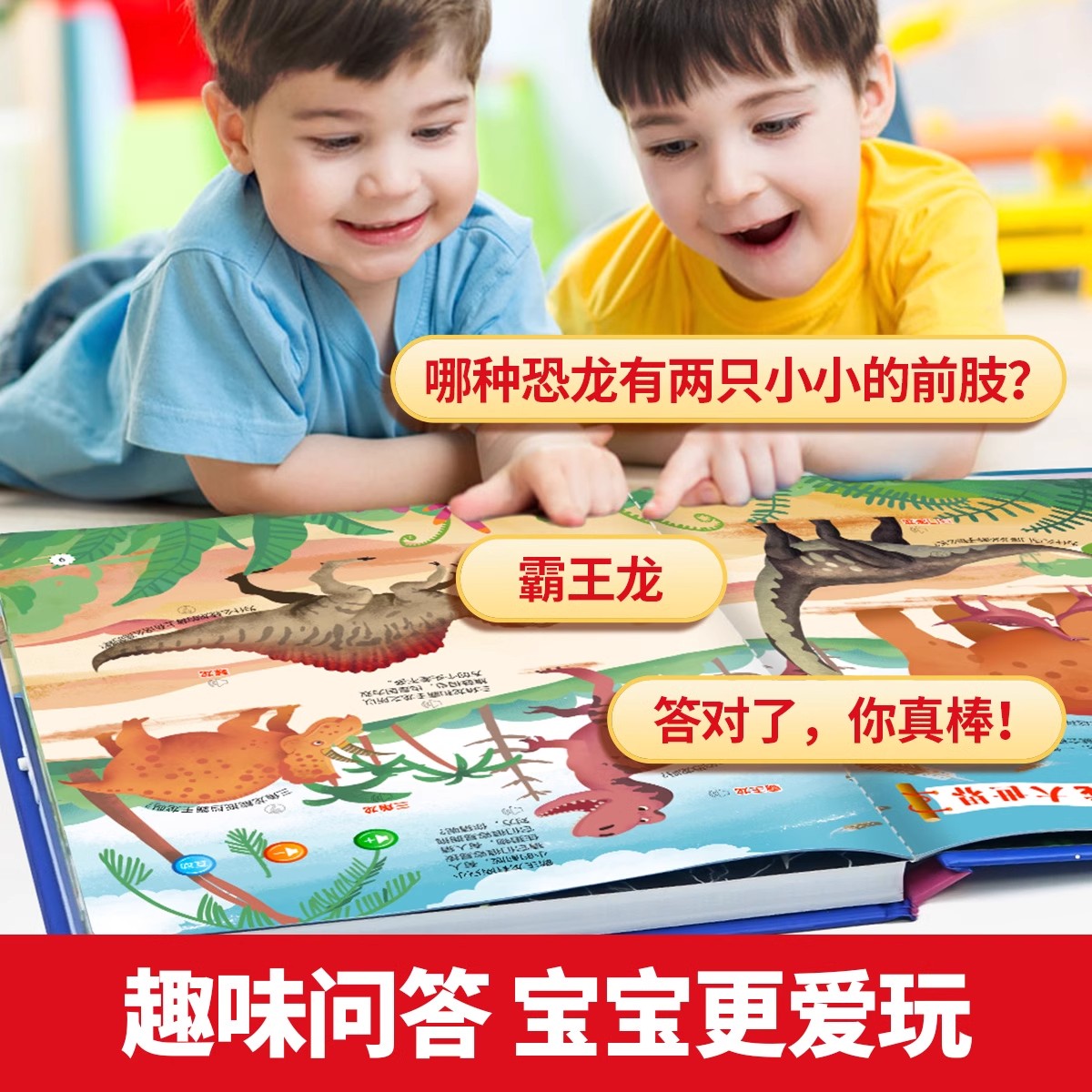 会说话的十万个为什么点读发声书幼儿园中大班宝宝识字认字益智启蒙早教有声故事漫画绘本书一到四岁幼小衔接儿童撕不烂百科大全书