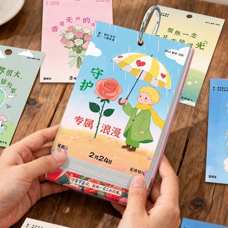 2026年小王子B612星球日历高颜值卡通图片办公室桌面装饰摆件励志文字暖心插画手撕日历创意治愈系桌面台历,淘宝优惠券,粉丝福利购,淘宝优惠卷