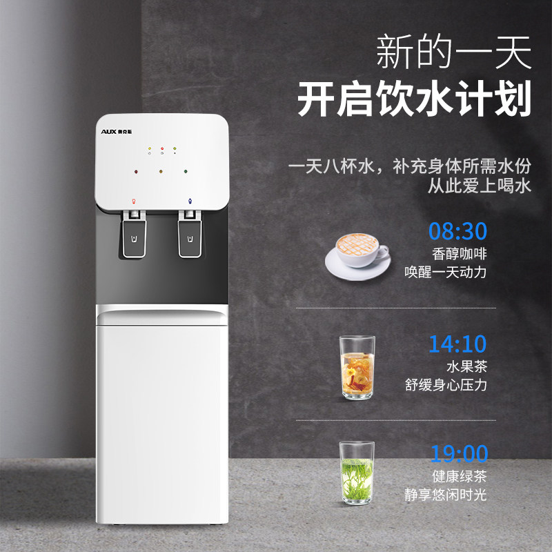 奥克斯饮水机立式家用制热上置水桶 奥克斯十月茶吧机/泡茶机
