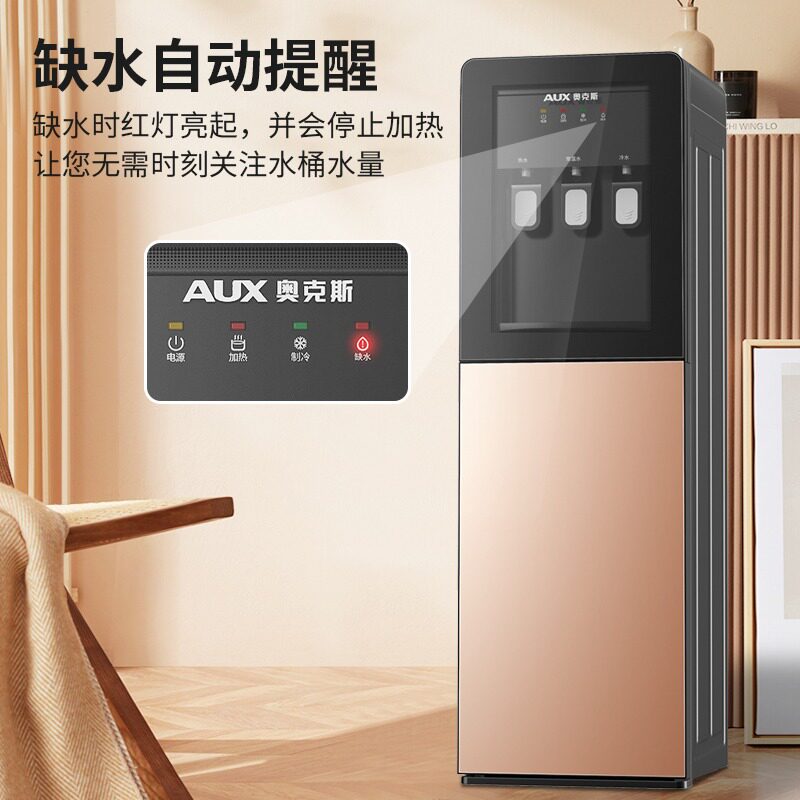  奥克斯十月茶吧机/泡茶机