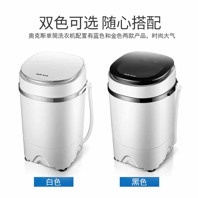 aux /奥克斯迷你洗衣机 奥克斯十月洗衣机