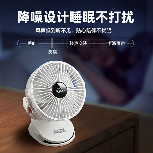 【政府补贴】奥克斯桌面小风扇夹扇小型usb充电风扇超强力学生上课静音办公室车载迷你宿舍家用台式手持新款 - 图0