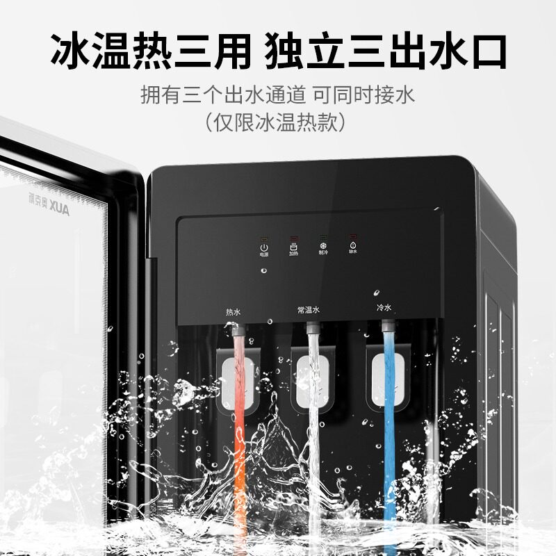  奥克斯十月茶吧机/泡茶机