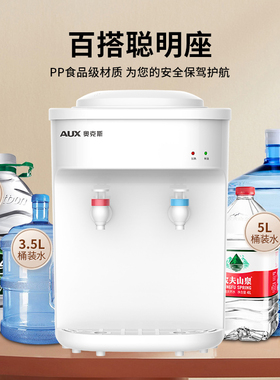 【全国补贴】！奥克斯饮水机小型