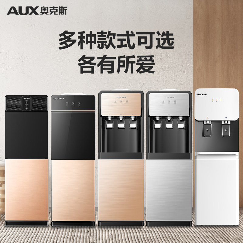 奥克斯饮水机立式家用制热上置水桶 奥克斯十月茶吧机/泡茶机
