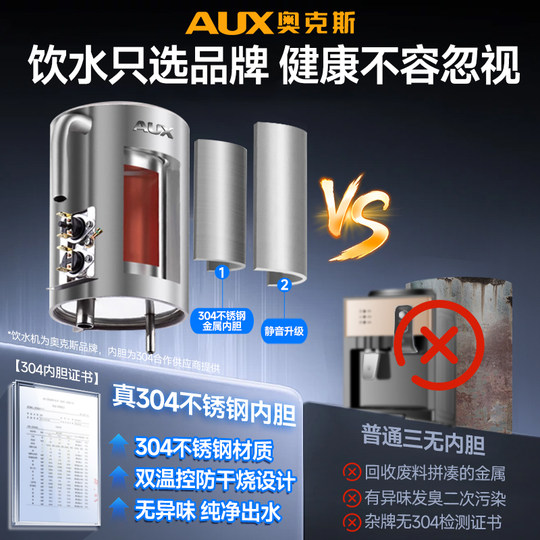 【全国补贴 !】奥克斯台式饮水机家用小型迷你办公室宿舍上置水桶