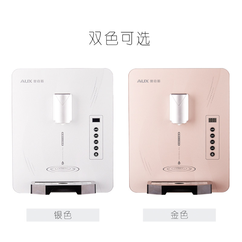 aux /奥克斯管线机速热壁挂式 奥克斯十月饮水机