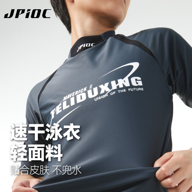 JPIOC Whale Bidth Beams Swimsuit Handsome T Small Summer Summer Skin Speed Dry Dry Swimsuit Hot Spring Set Les Swimsuit