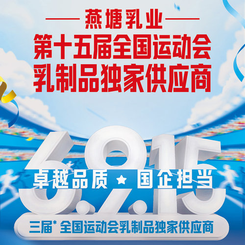 燕塘高钙低脂纯牛奶200ml*16盒装 脂肪含量减少50%低脂健康易吸收 - 图2