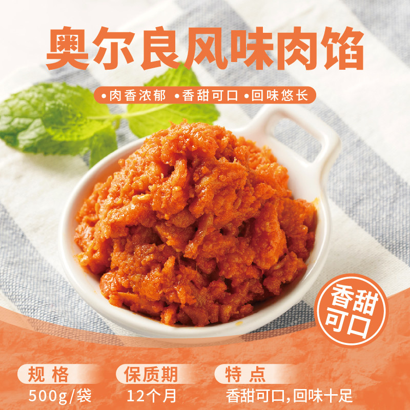 黑旗秘制馅料肉馅烘焙牛肉馅中西式面点馅料原料商用500g批发,淘宝优惠券,粉丝福利购,淘宝优惠卷