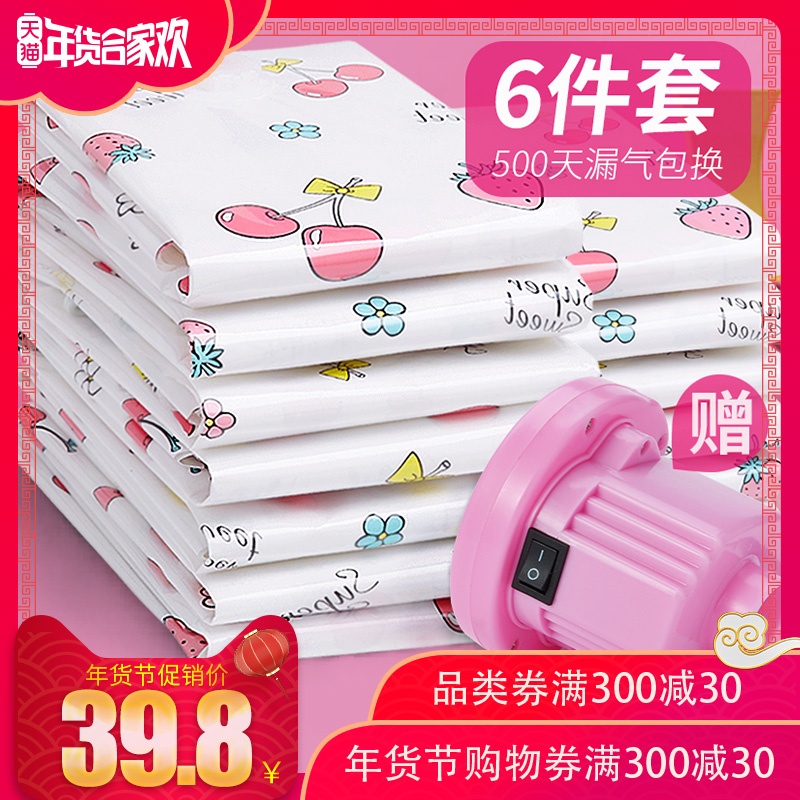 抽真空壓縮袋收納袋衣物被子家用棉被裝衣服收縮袋中號小號送電泵