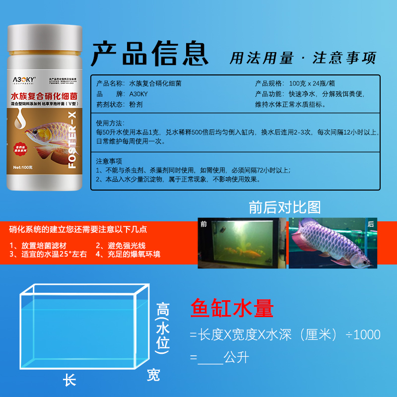 硝化细菌鱼缸用净水剂养鱼水质稳定净化水族鱼药消毒消化活菌鱼用 - 图2