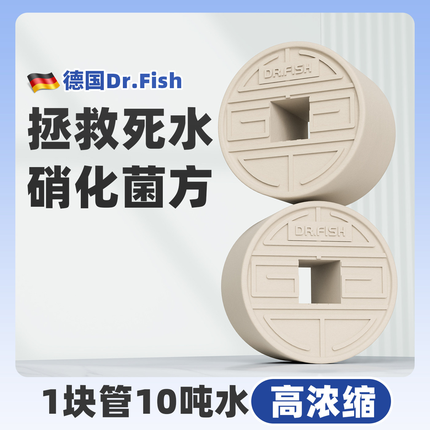 锦鲤鱼池菌方缓释硝化菌砖庭院鱼池鱼缸硝化细菌消化净化水质,淘宝优惠券,粉丝福利购,淘宝优惠卷