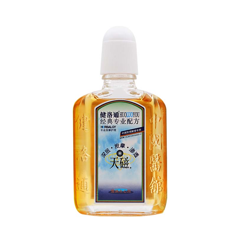 包邮天磁健络通活络油深层按摩护理药油25ml - 图3