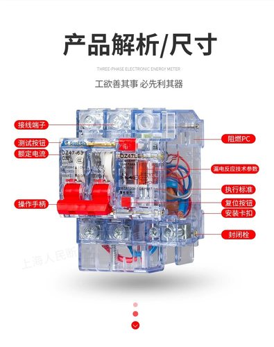 上海人民透明漏电保护器15MA漏电断路器DZ47LE漏保16A32A40A63A - 图1
