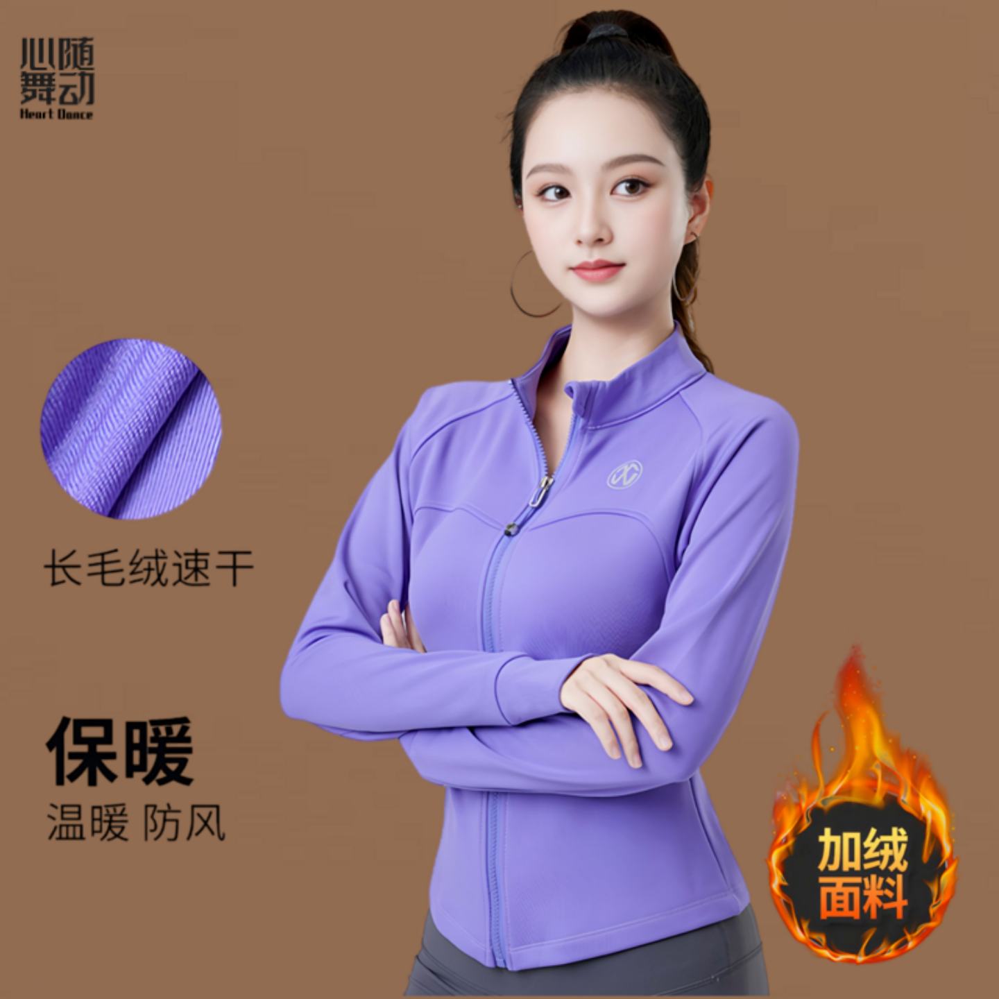 24春季新款加绒长袖运动户外速干保暖瑜伽健身修身时尚全拉链外套 - 图2