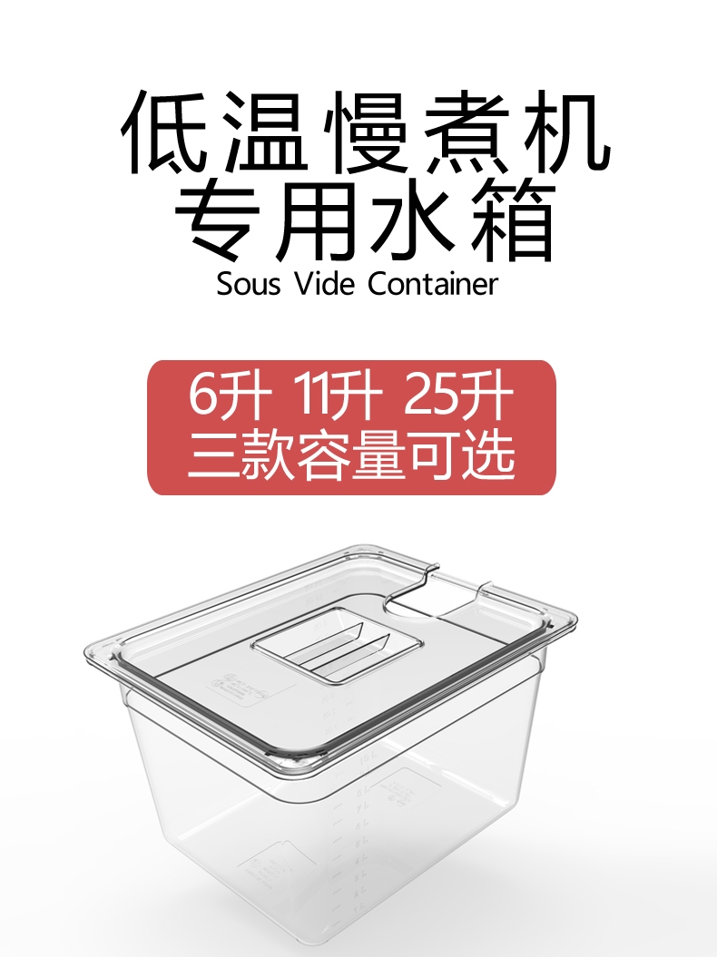 低温慢煮机水箱容器anova舒肥棒水浴盆锅sous vide Container带盖 - 图0