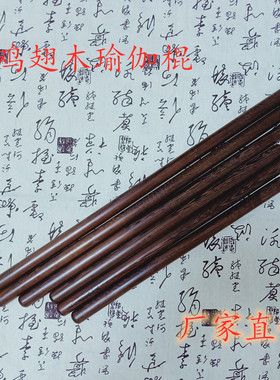 鸡翅木推拿敲打中医原始点保健棒